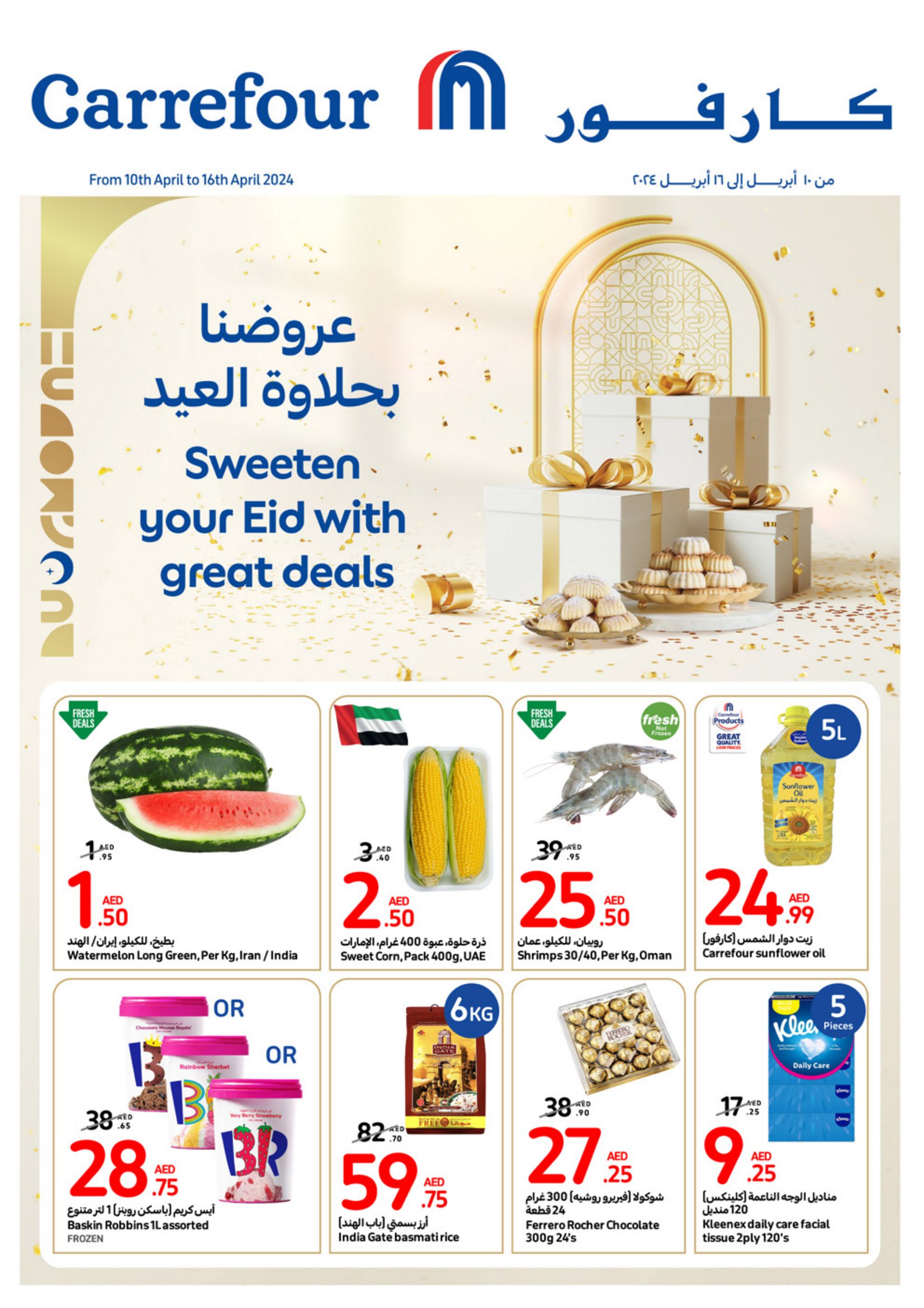 Sweeten Your Eid offers in Carrefour UAE from 10 April to 16 April 2024